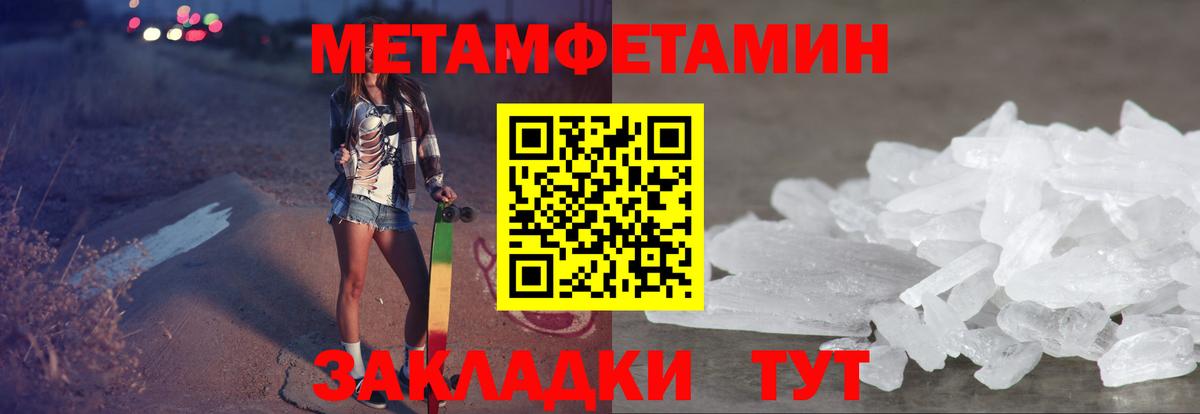 АМФЕТАМИН Premium Североморск