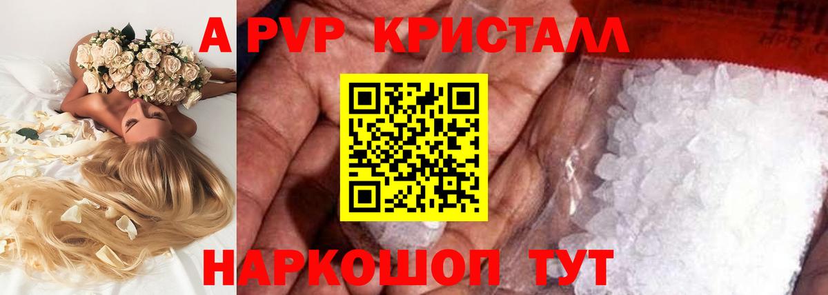 Alpha-PVP VHQ Североморск