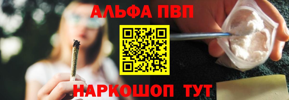 APVP СК КРИС  А ПВП  Североморск  Вход с VPN  Alpha-PVP Соль  А ПВП VHQ 