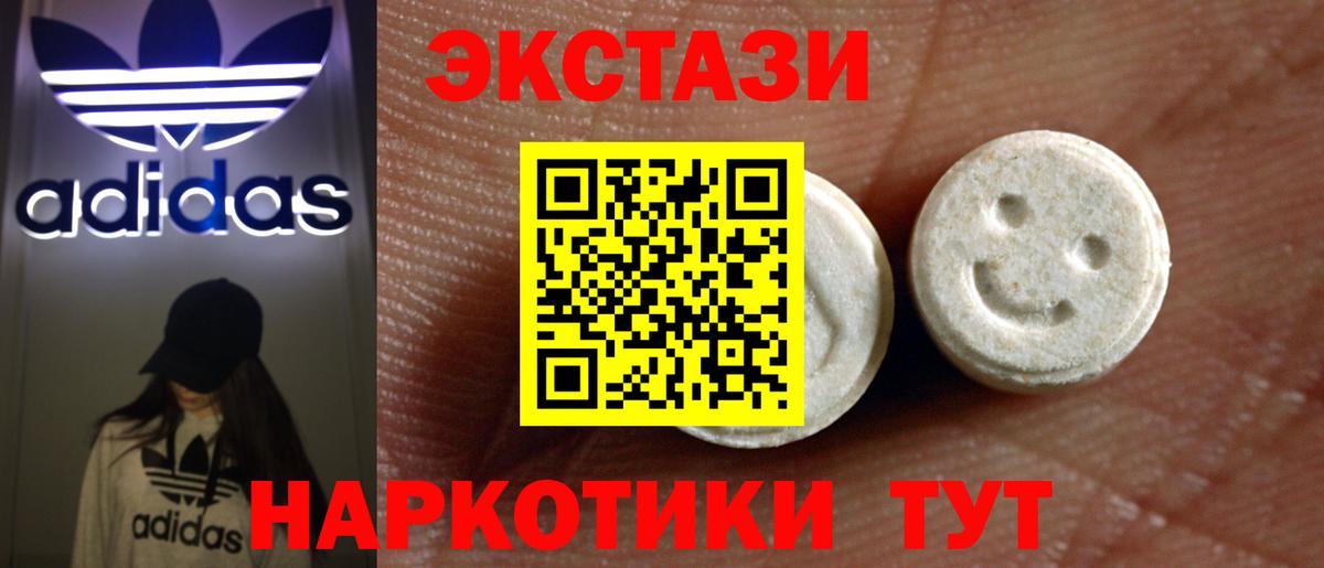 ЭКСТАЗИ DUBAI  ЭКСТАЗИ XTC  Североморск  где найти   Вход с VPN  Ecstasy 