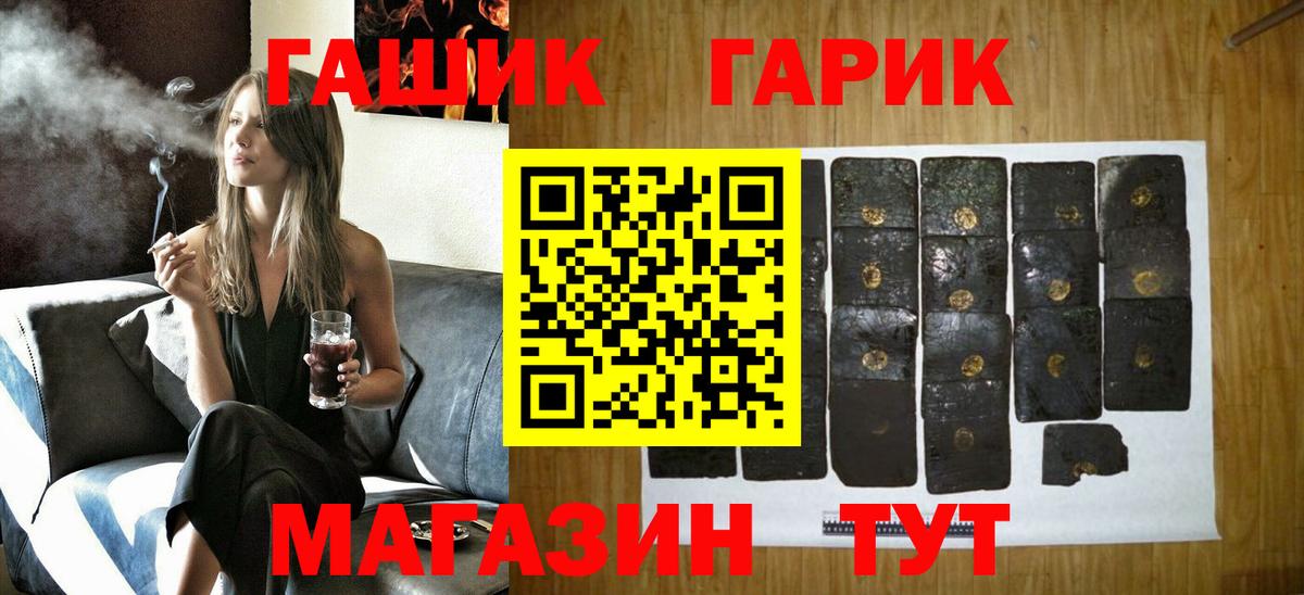 Гашиш Изолятор  Вход с VPN  ГАШ  Гашиш 40% ТГК  Североморск 