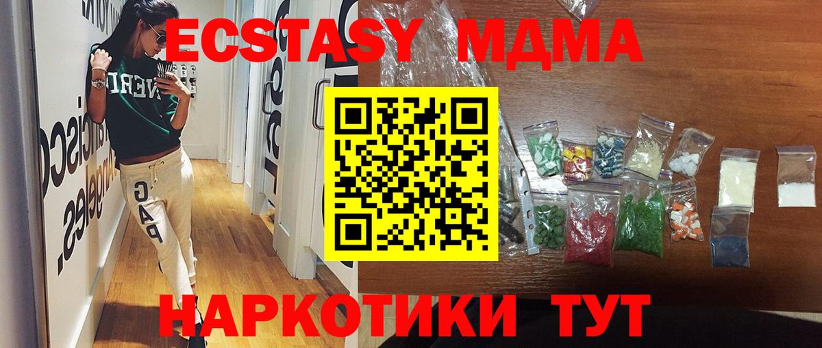 Североморск  МДМА Molly  Вход с VPN  МДМА VHQ 