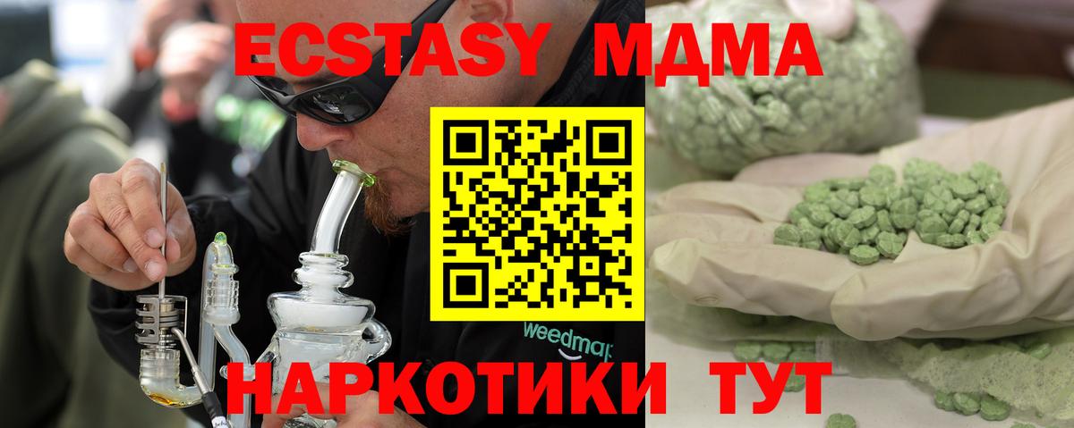 MDMA молли Североморск