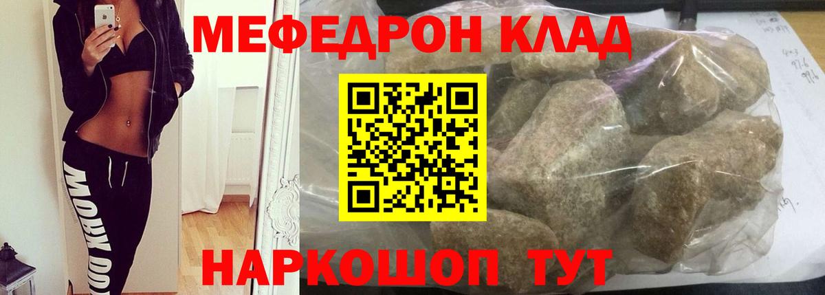 Меф  МЯУ-МЯУ  Североморск  МЕФ мука  Вход с VPN 
