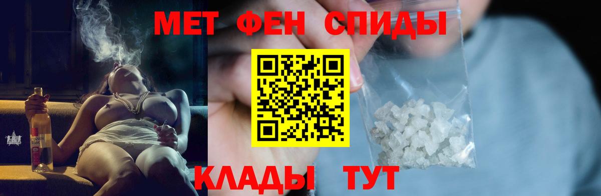 Первитин мет  Вход с VPN  Первитин мет  Североморск 