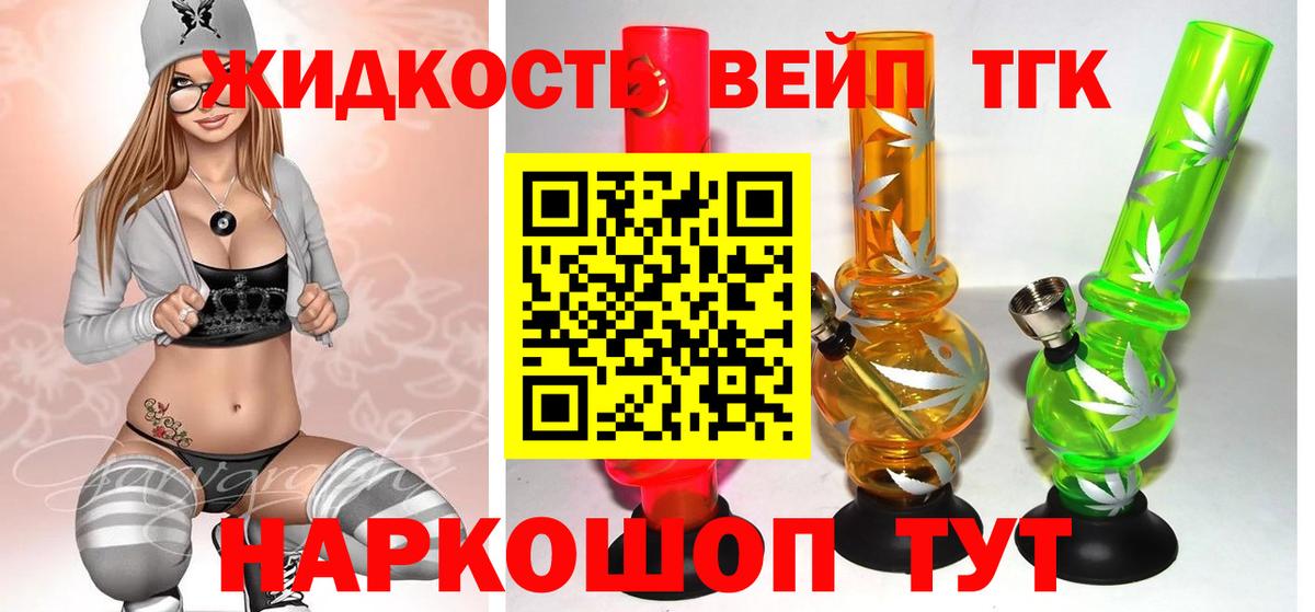 Дистиллят ТГК концентрат  Вход с VPN  Североморск 